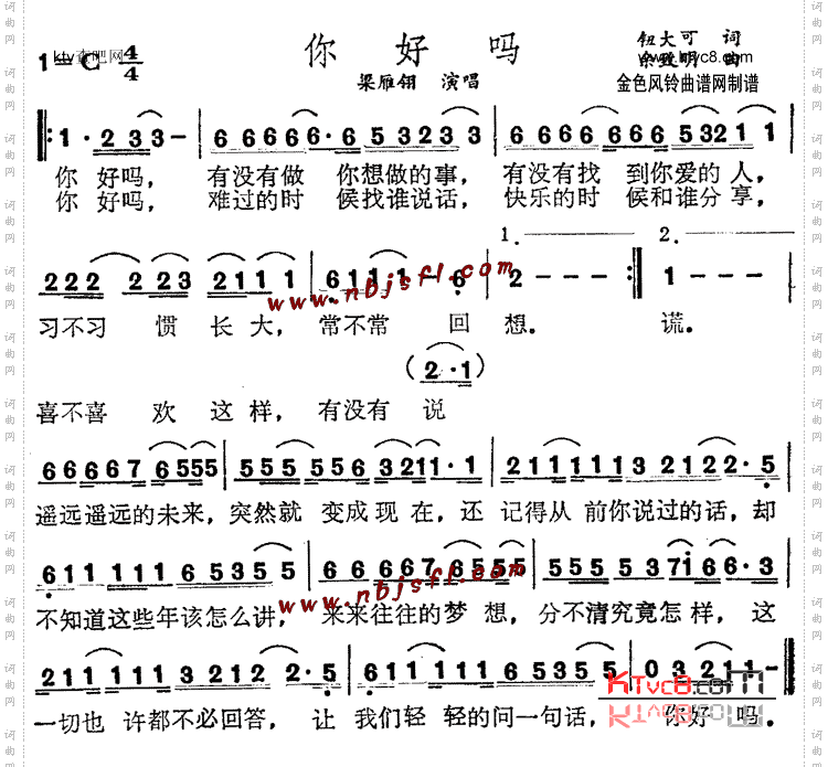你好吗