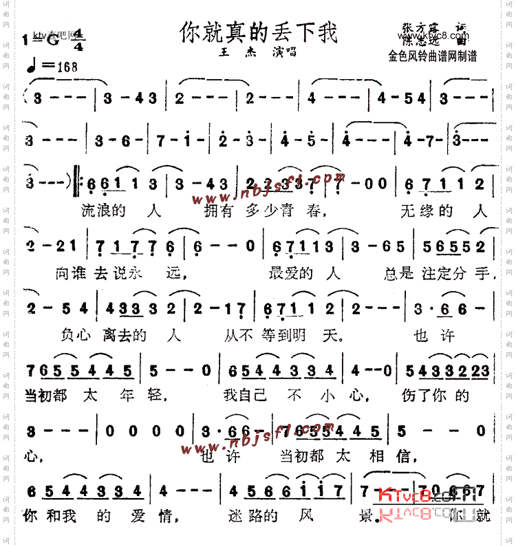 你就真的丢下我