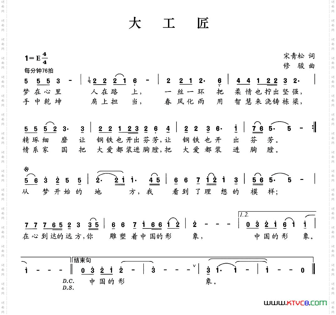 大工匠