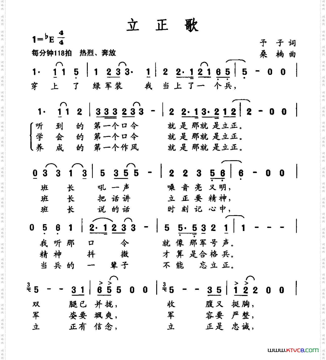 立正歌予子词桑楠曲_立正歌予子词 桑楠曲