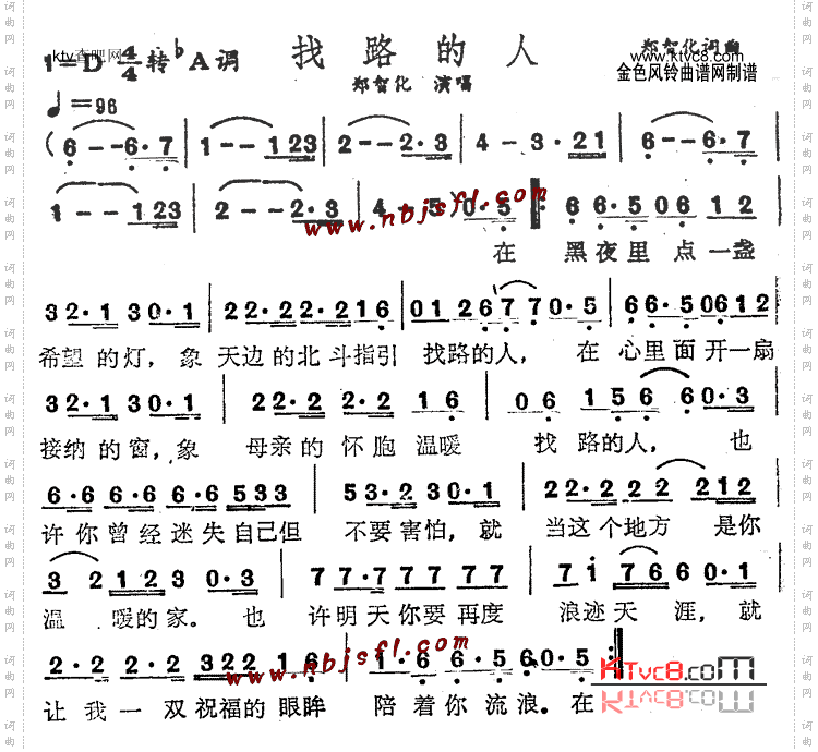 找路的人