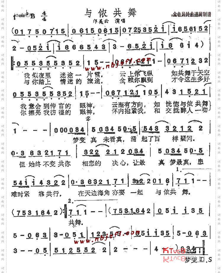 与侬共舞粤语