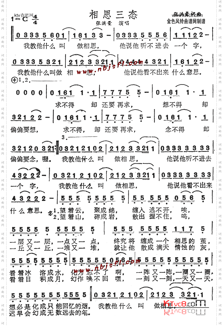 相思三态