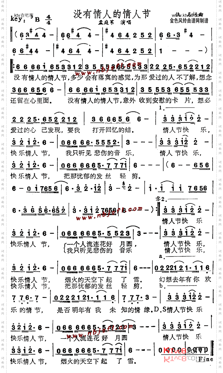 没有情人的情人节