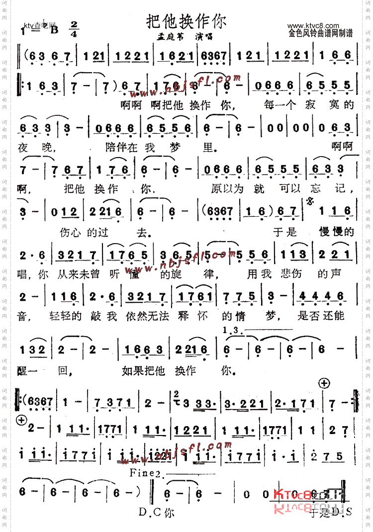 把他换作你