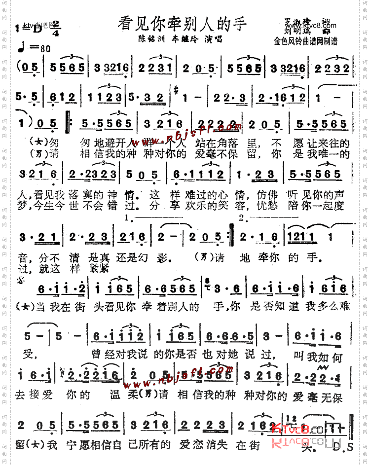 看见你牵别人的手