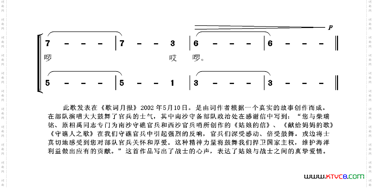 姑娘的信