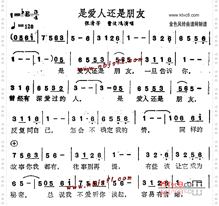 是爱人还是朋友