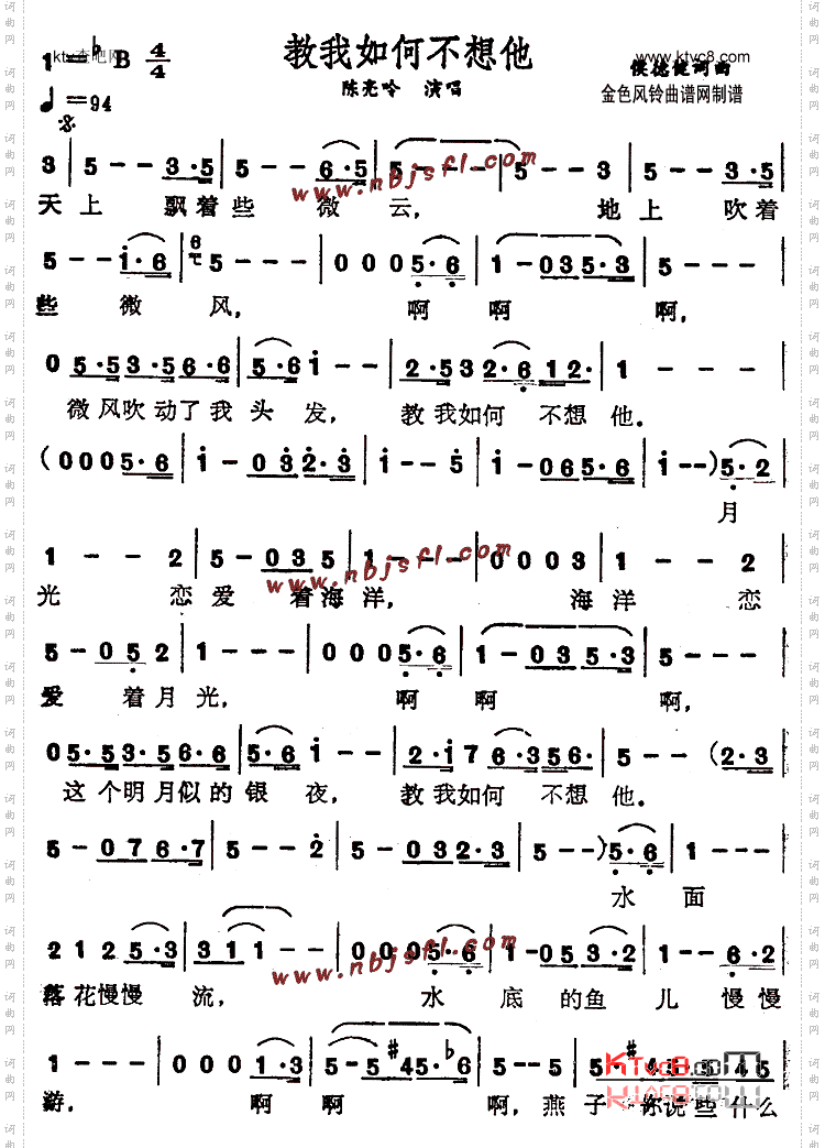 教我如何不想他