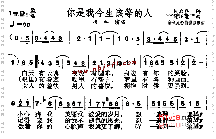 你是我今生该等的人