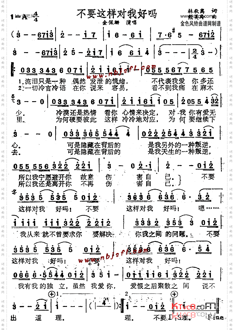 不要这样对我好吗