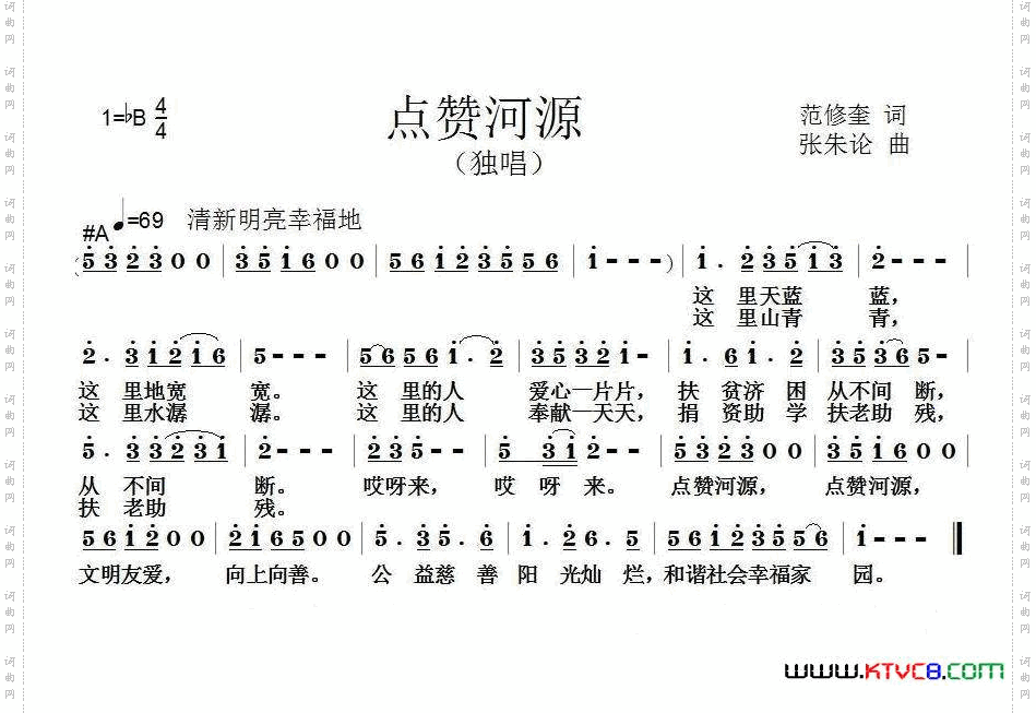 点赞河源