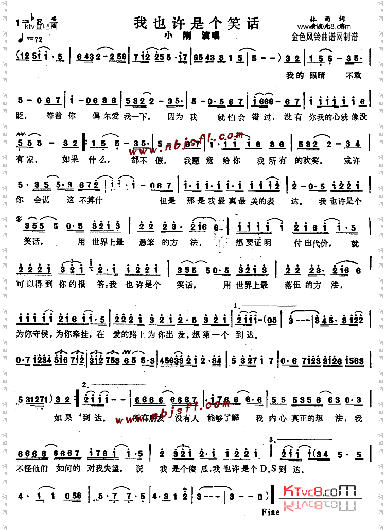 我也许是个笑话