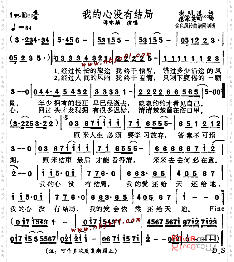 我的心没有结局