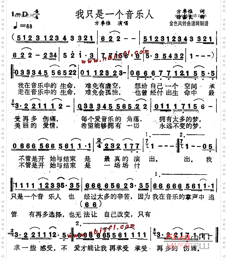 我只是一个音乐人