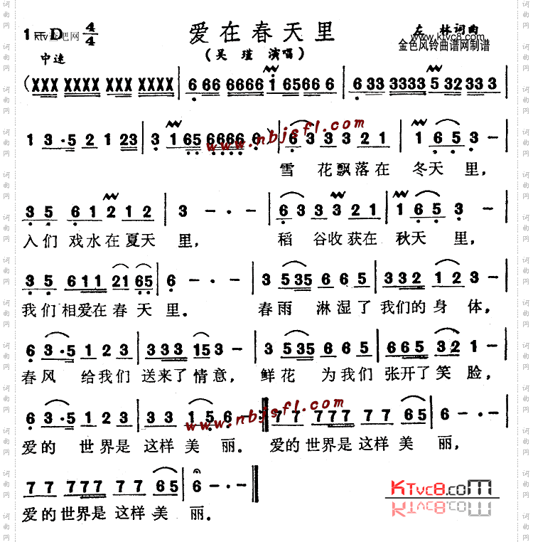 爱在春天里_儿童歌