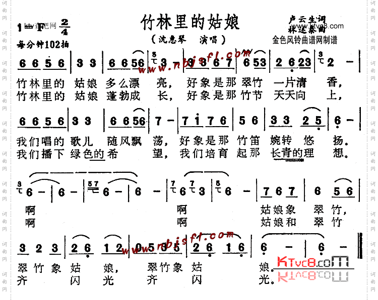 竹林里的姑娘