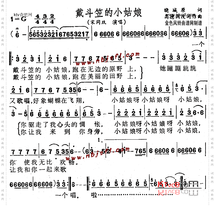 戴斗笠的小姑娘