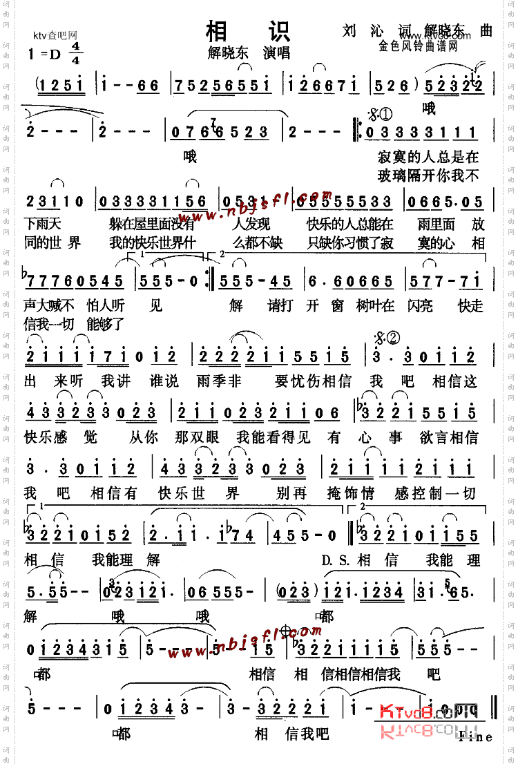 相识