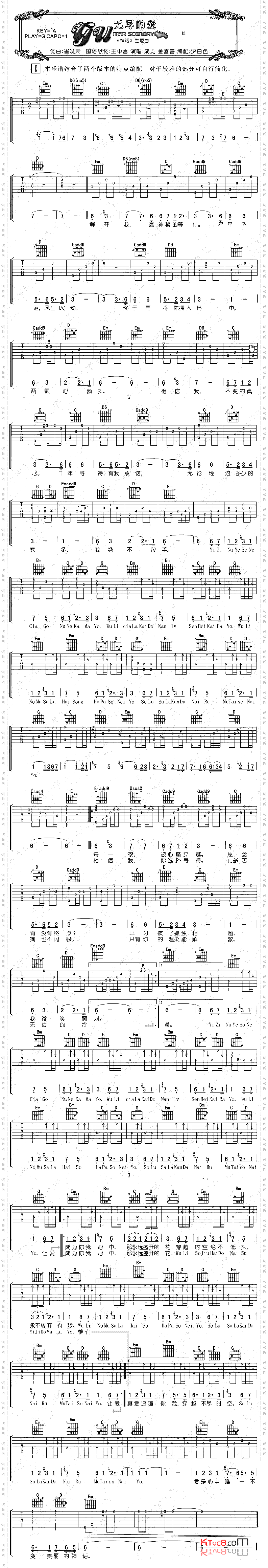 无尽的爱美丽的神话