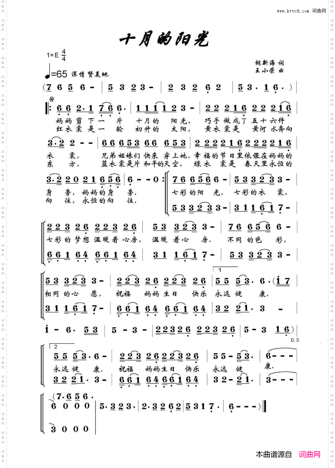 十月的阳光_二重唱