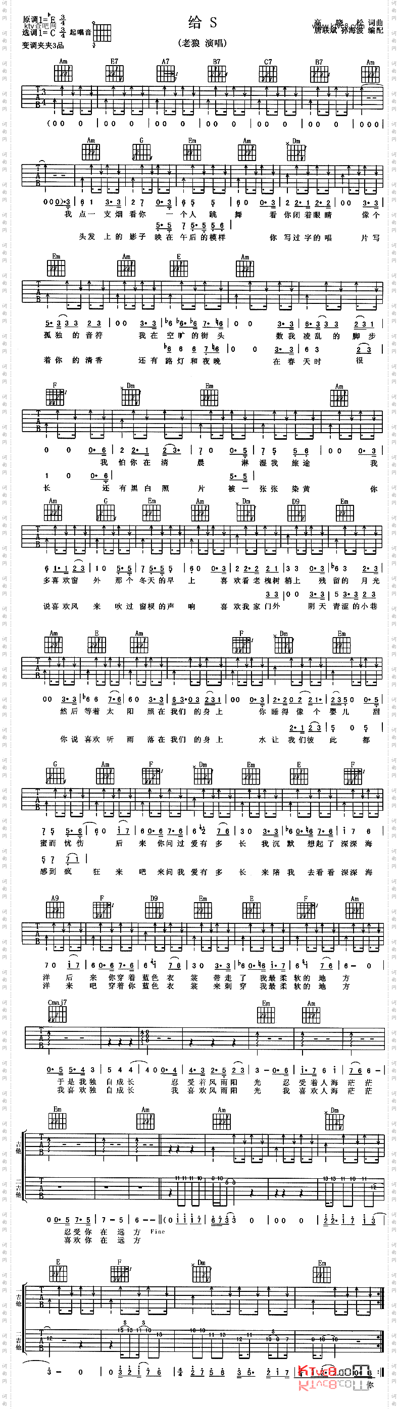 给S