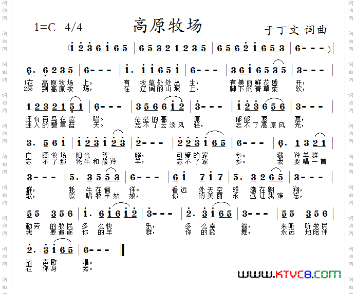 高原牧场