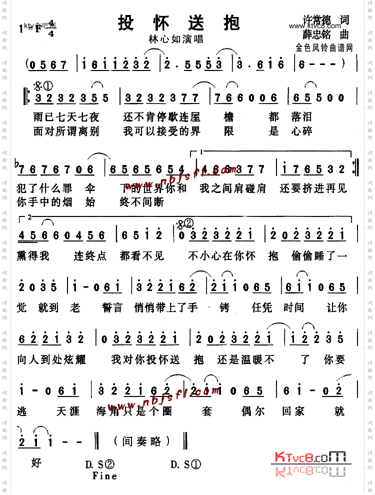 投怀送抱