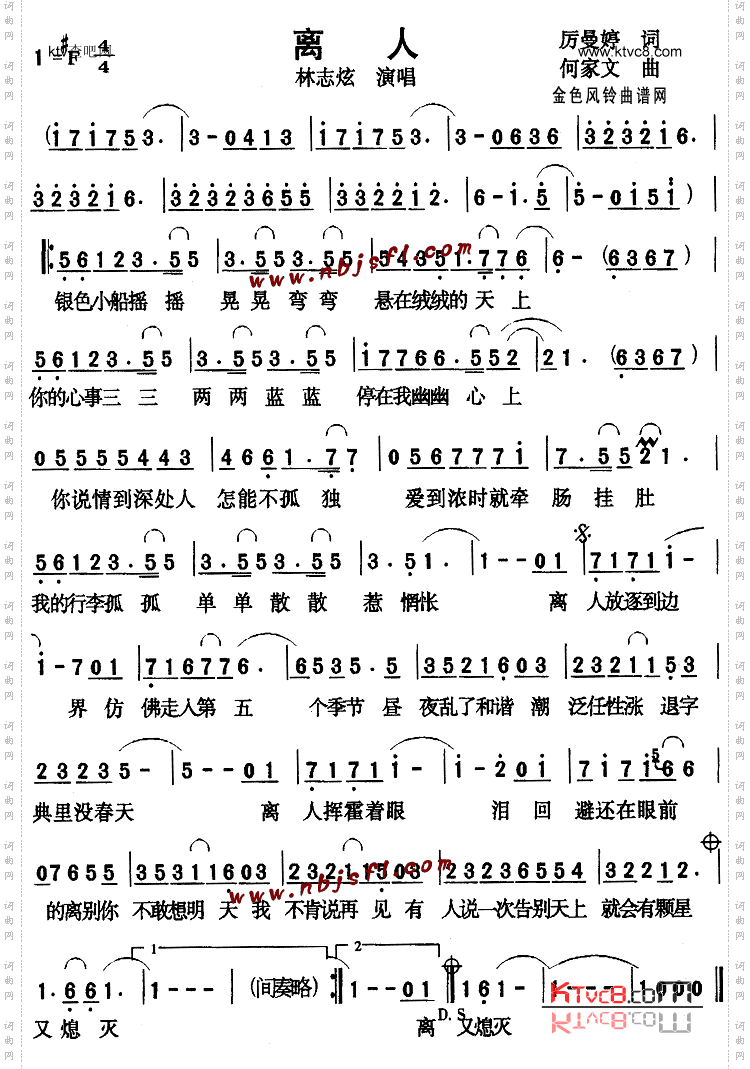 离人