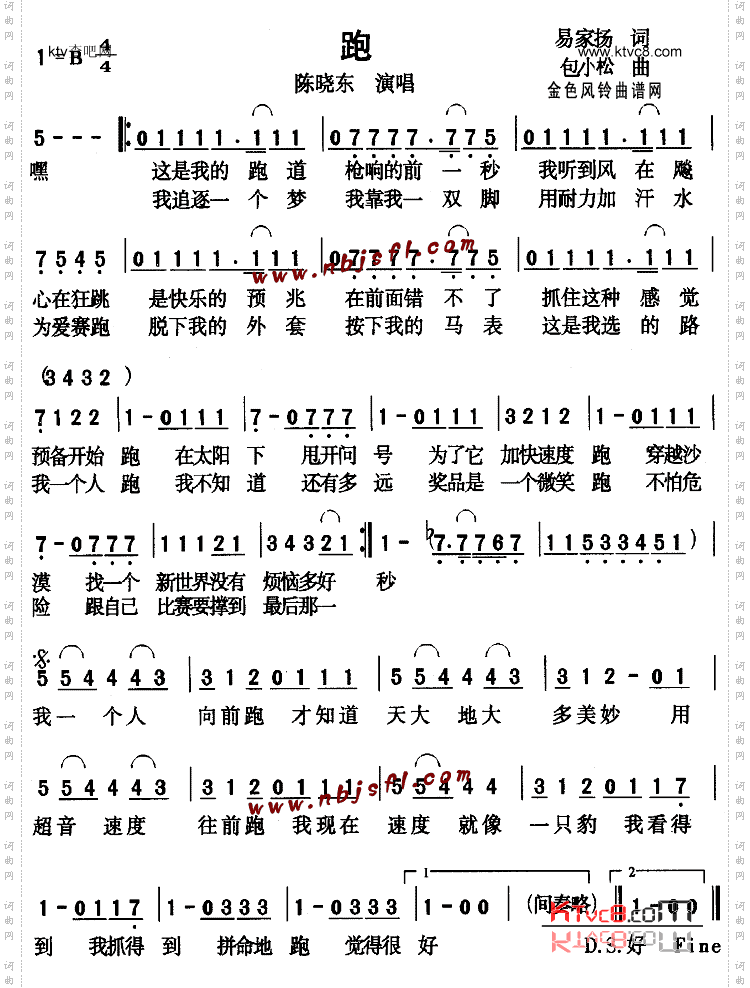 跑