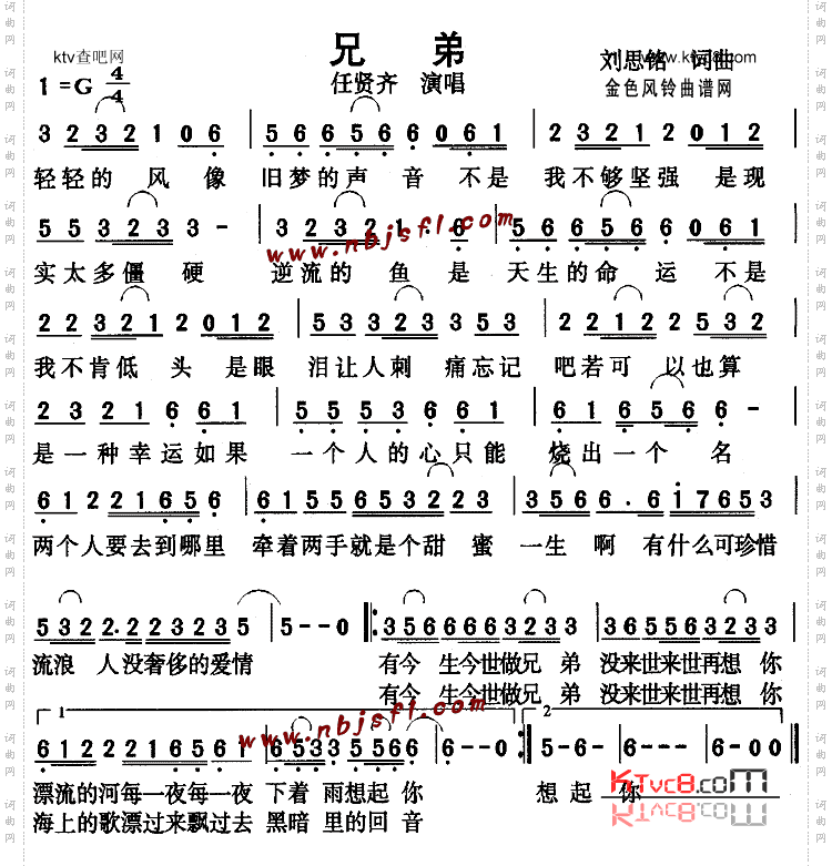 兄弟
