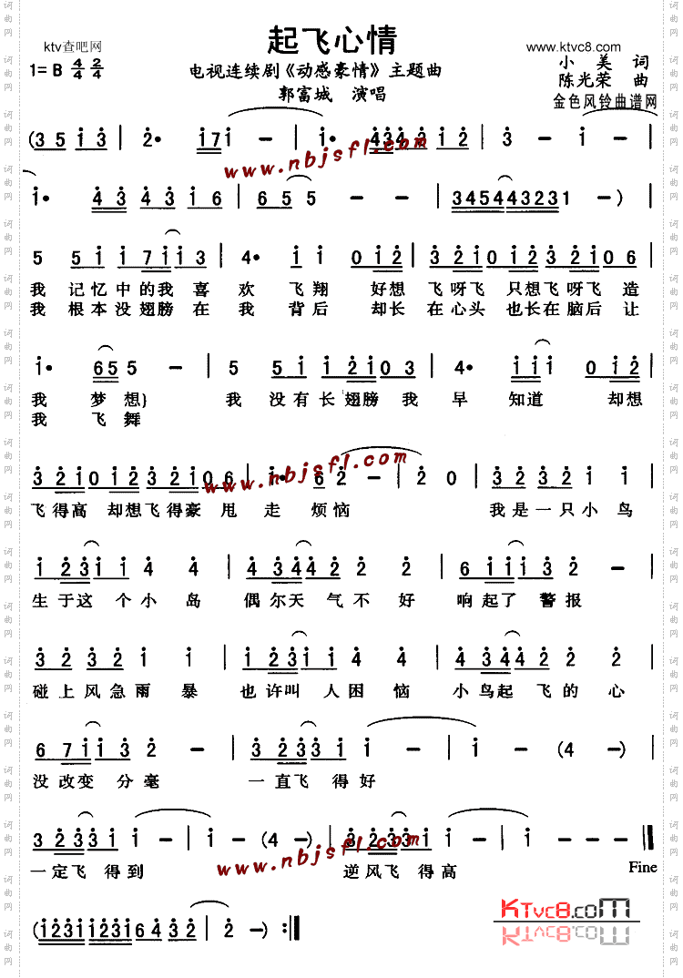 起飞心情《动感豪情》主题曲