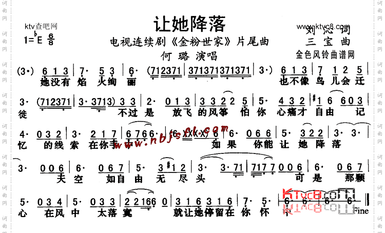 让她降落《金粉世家》片尾曲