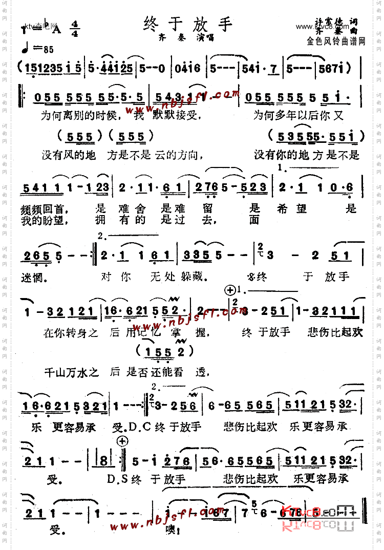 终于放手
