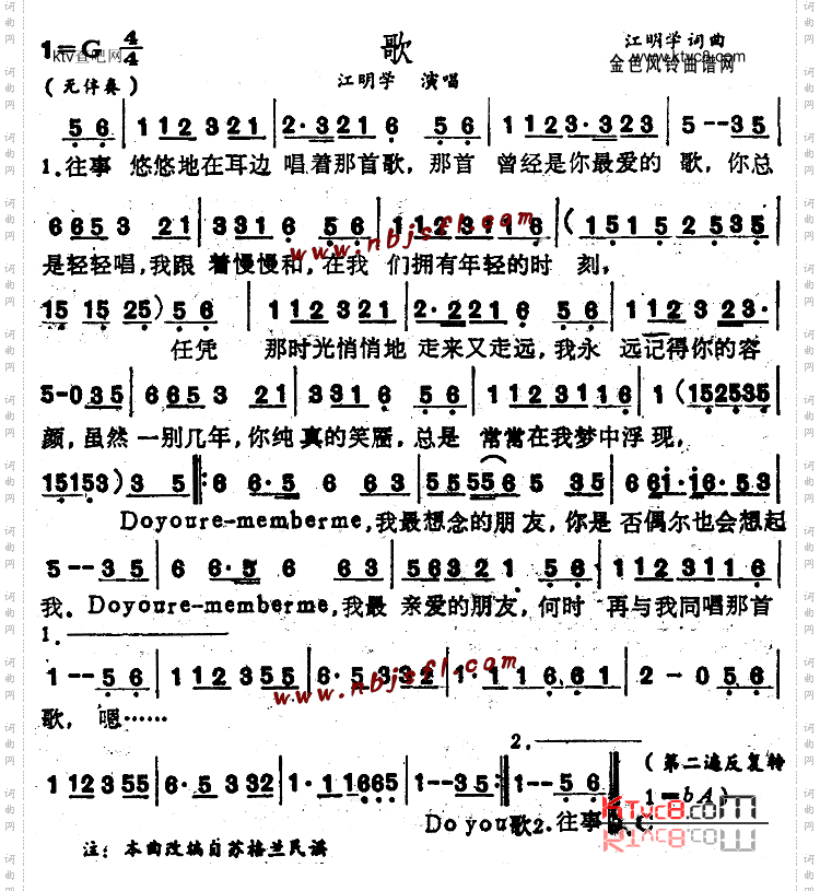 歌