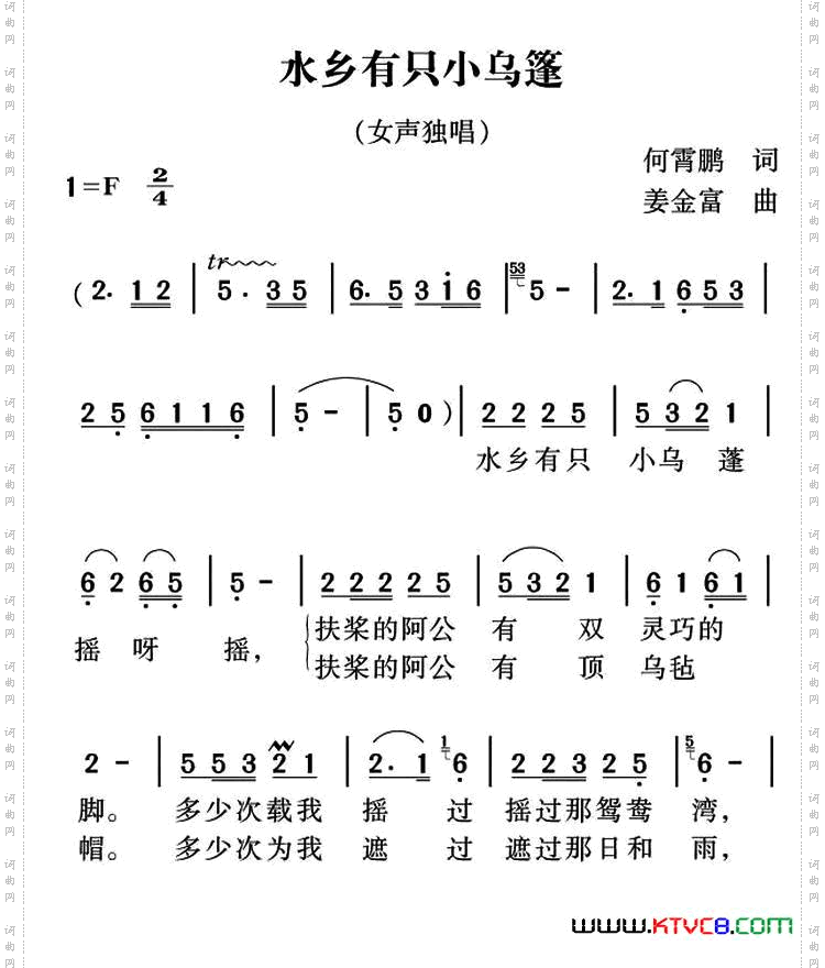 水乡有只小乌篷