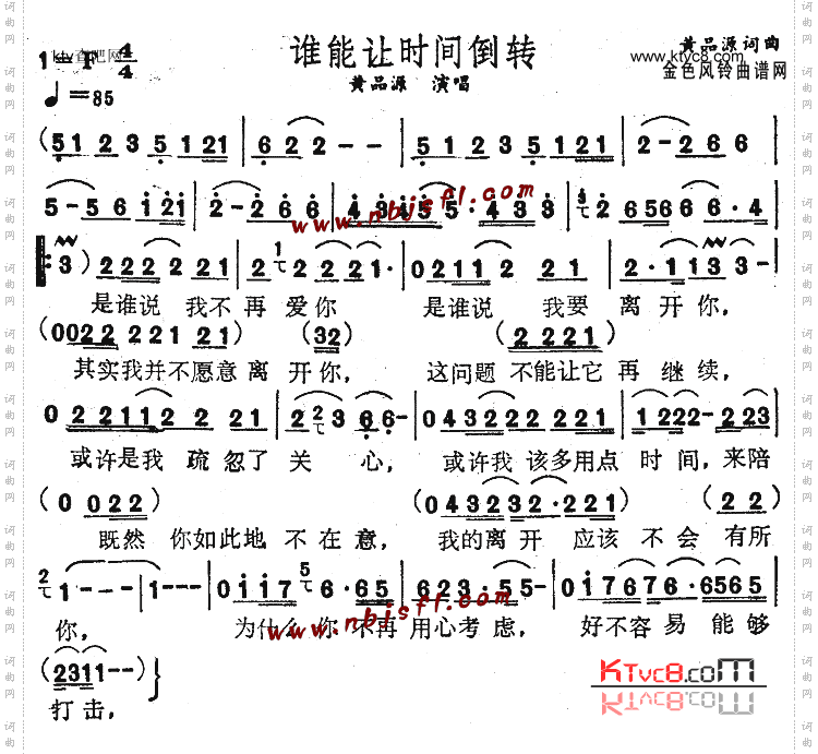 谁能让时间倒流