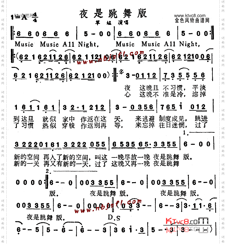 夜是跳舞版粤语