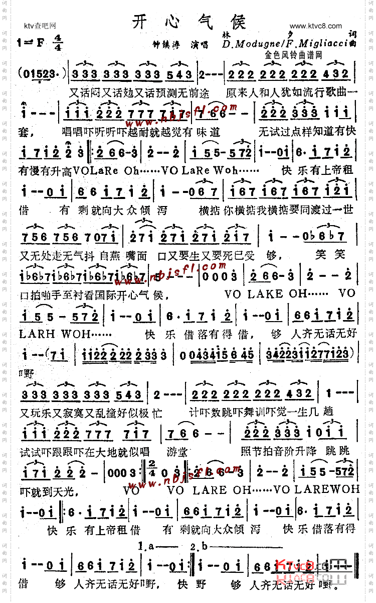 开心气候粤语