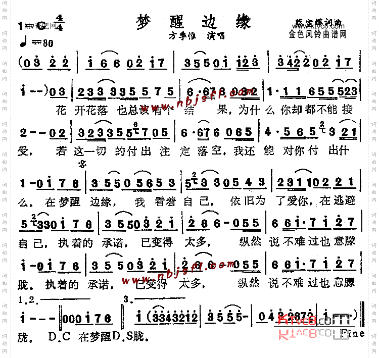 梦醒边缘