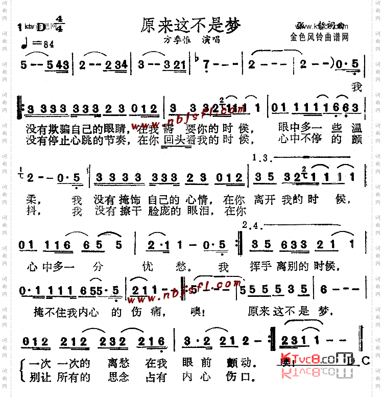 原来这不是梦
