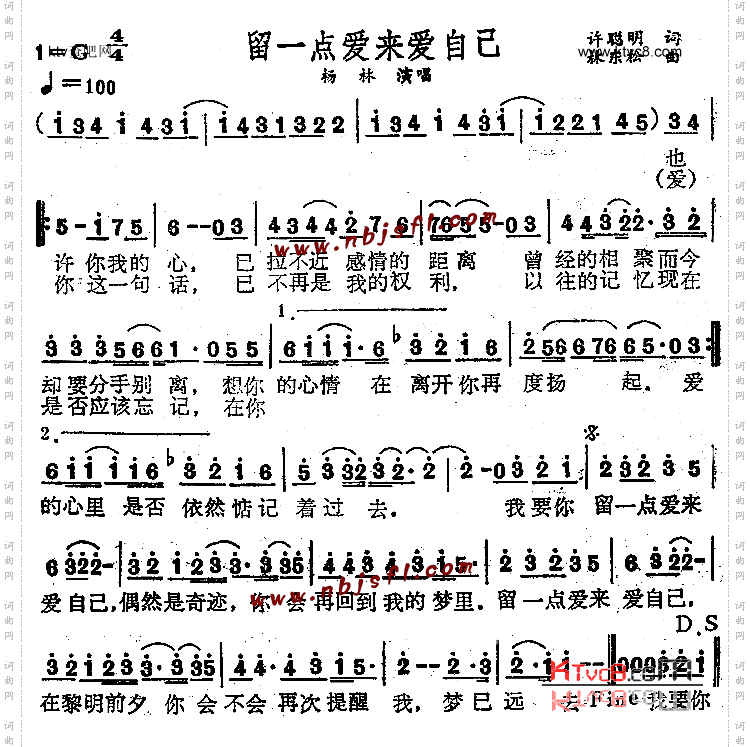 留一点爱来爱自己