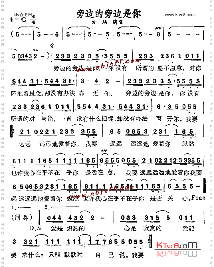 旁边的旁边是你