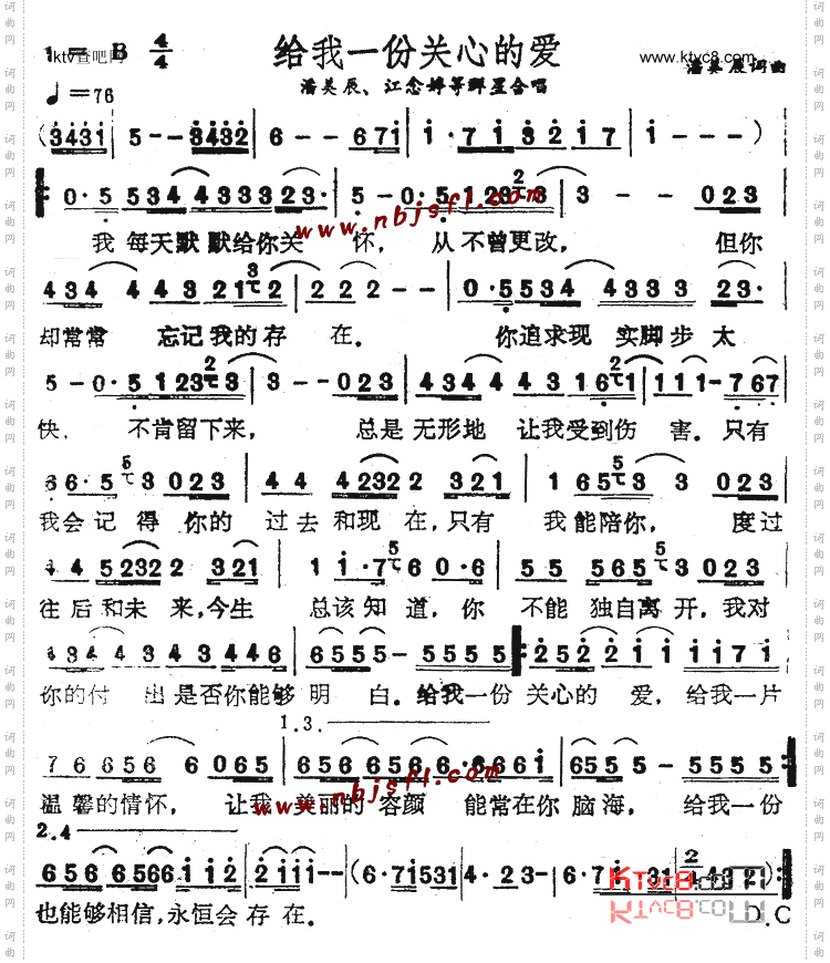 给我一份关心的爱