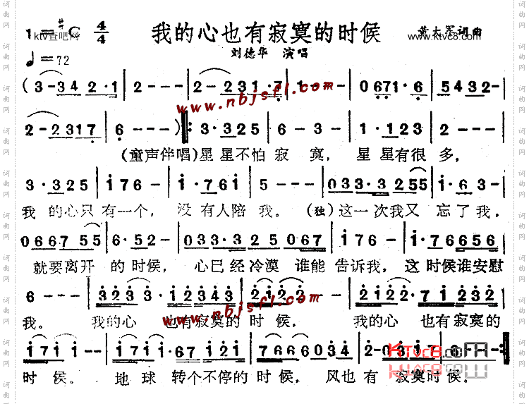 我的心也有寂寞的时候
