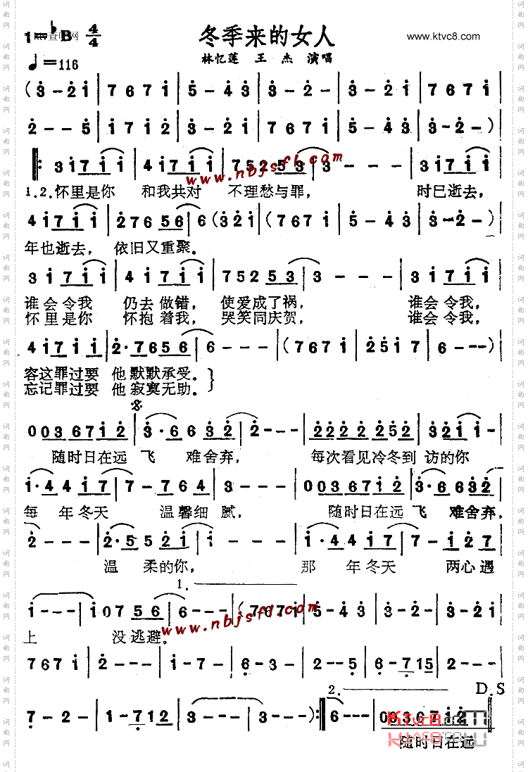 冬季来的女人_粤语