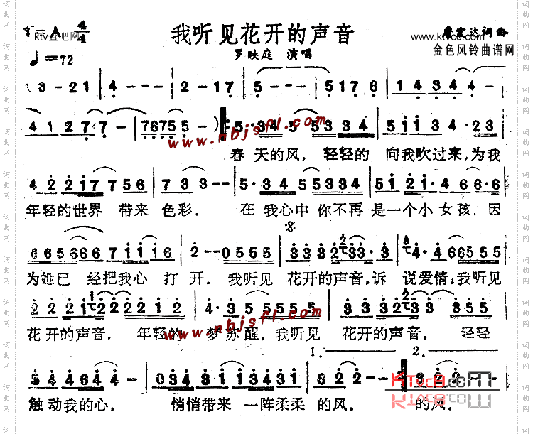 我听见花开的声音