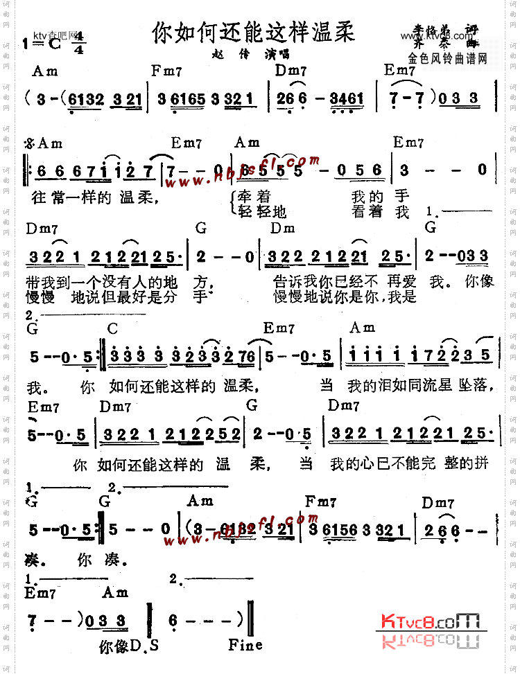 你如何还能这样温柔