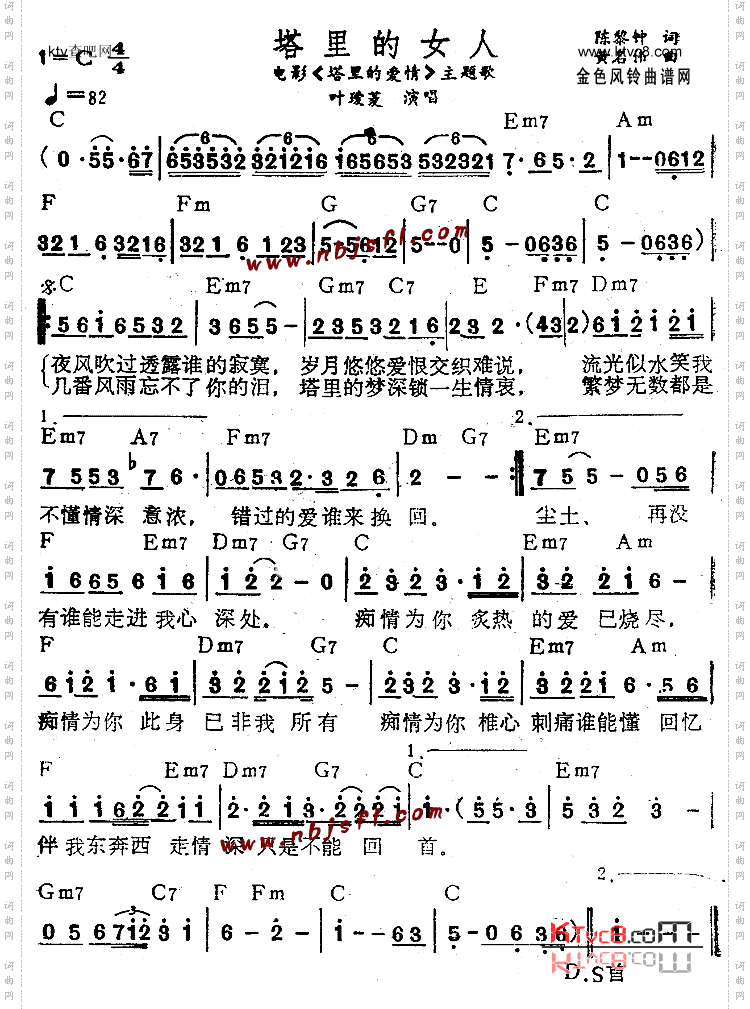 塔里的女人《塔里的爱情》主题歌