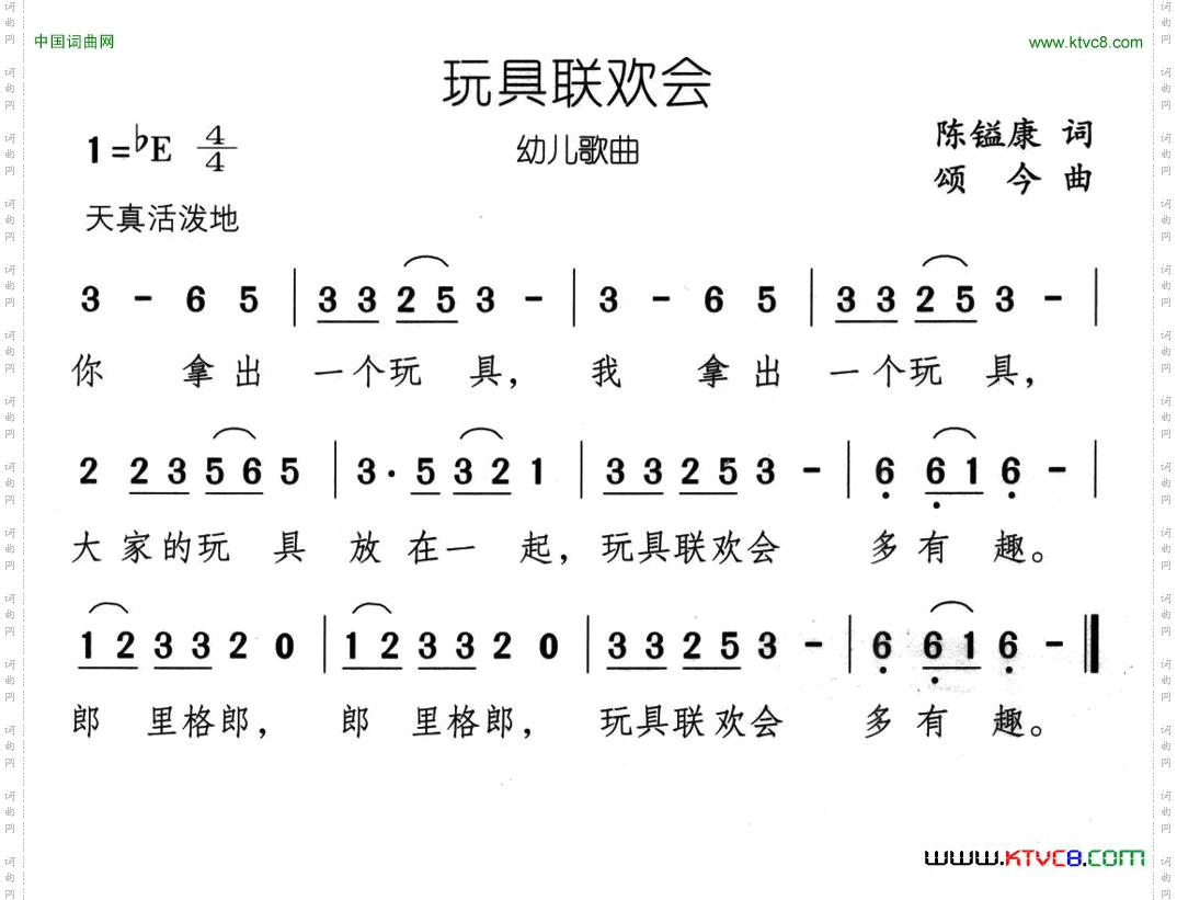 玩具联欢会